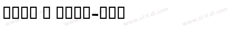 Mier B Bold字体转换